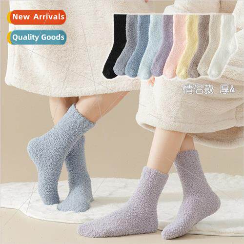 Solid color coral velvet socks female couple socks thickened