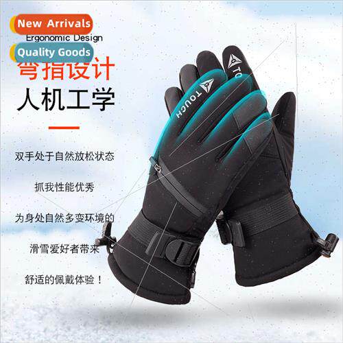 Winter ski gloves thickened warm outdoor riding waterprowind