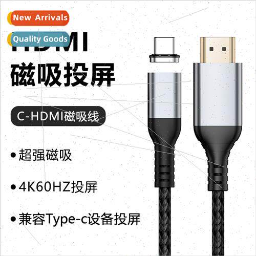 HDMI to TYPE-C Magnetic Data Cable 4K HD Video Transmission