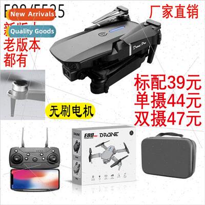 E88 brushless drone upgrade optical flow posioning obstacle