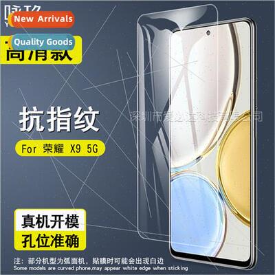 适用Honor X9 5G tempered film Honor X9 cell phone screen HD