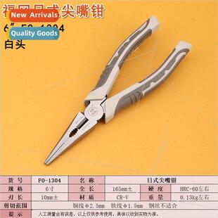 Sharp-nosed pliers 6 inch FO-1304 household disconnect plier