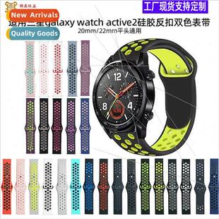 watch color bactive2 silicone buckle 适用samsung reverse two