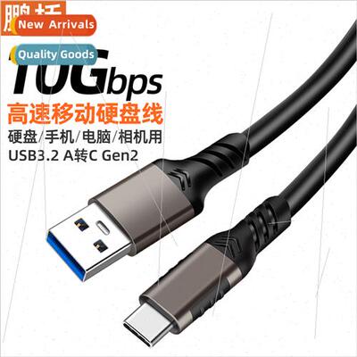 type-c data cable compatible wh iP15Pro charging cable 10G h