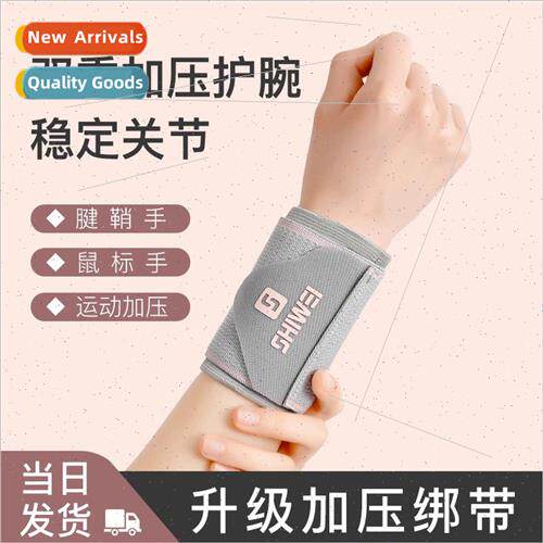Autumn and winter thin bandage wrist brace wrist joint sleev