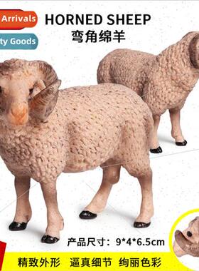 wildlife solid static model crooked-horned sheep hpuppet big