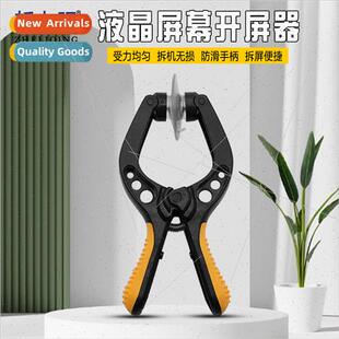 double LCD design cup suction PVC opener screen phone Cell