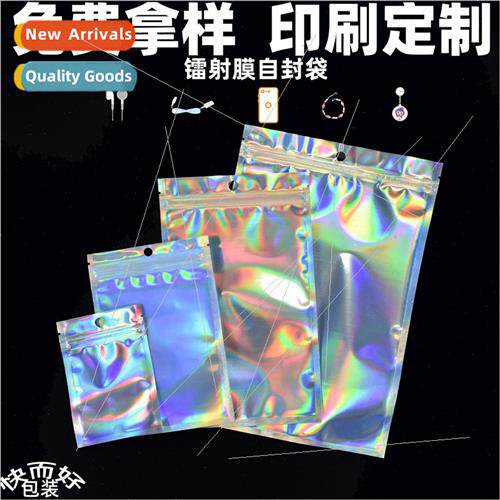 Colorful laser packaging self-sealing bags necklaces earring