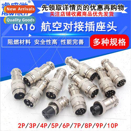 Docking type aviation plug Socket GX16-2/3/4/5/6/7/8/9/10 po