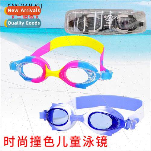 licone childrens swimming goggles cartoon fish-shaped swimmi