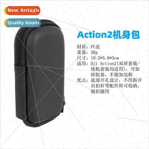 适用Dji Action2 DJI body storage bag sports camera mini orga