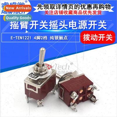 E-TEN1221 Rocker Swch 4-pin 2-posion Button Swch Pure lver C