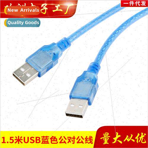 USB Male to Male Cable USB2.0 Data Cable Male to Male Encryp