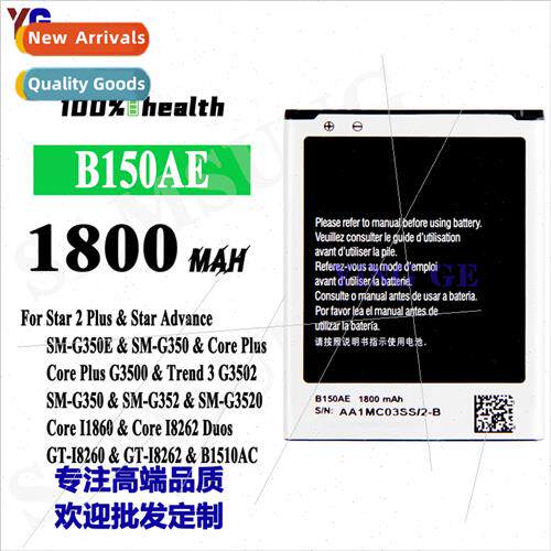 适用Samsung Star 2 Plus B150AE Cell Phone External Battery 1