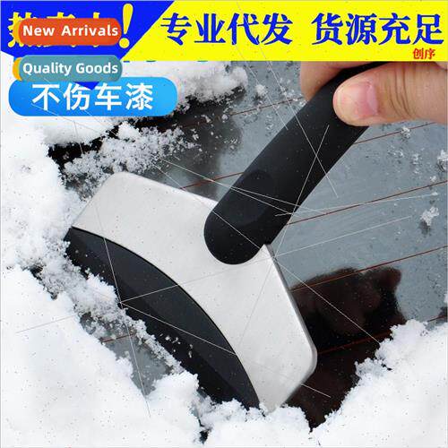 Snow removing shovel snow sweeper car wh freezer refrigerato