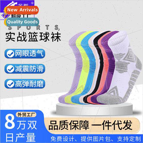 Spring summer ele basketball socks men thickened towel botto