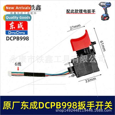 DCPB998 brushless lhium wrench swch 1000N large torque auto