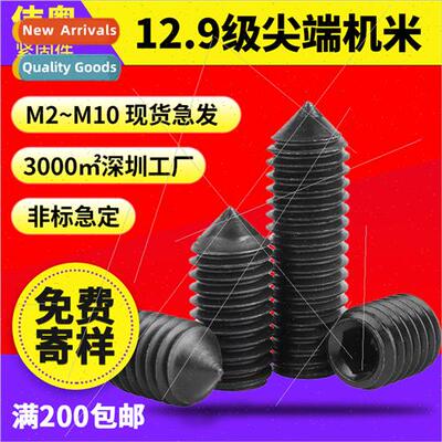 12.9 Tip Hexagon Socket Set Stop Headless Hexagon Socket Set