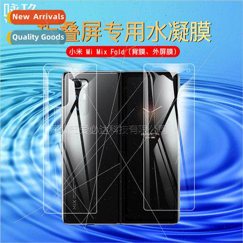 适用Xiaomi Mi Mix Fold Folding Hydrogel Film Xiaomi Fold Ful