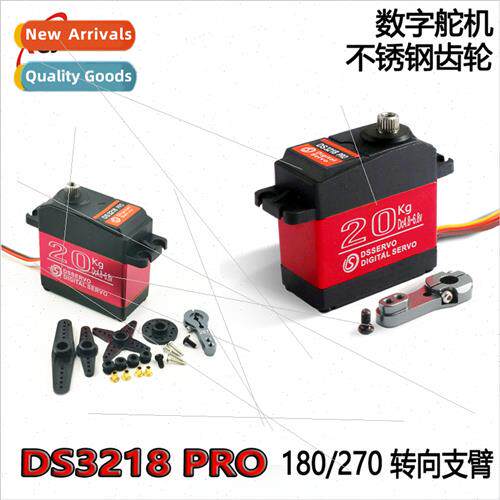DS3218 PRO Digal Servo Stainless Steel Gear RC Car Model RC