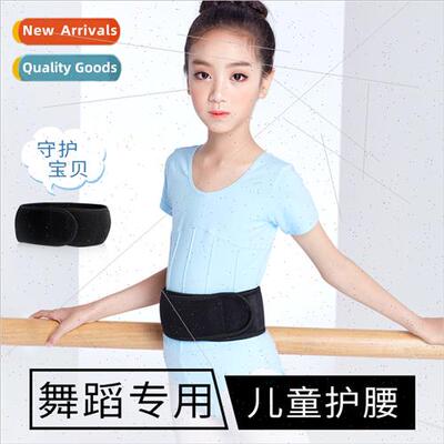 Waist protector belt children dance belly belt adult ballet