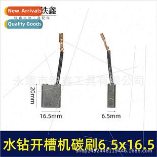 Fine assembly machine slotting machine carbon brush 6.5*16.5