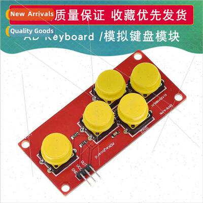 Electronic building blocks/AD Keyboard/analog keyboard modul