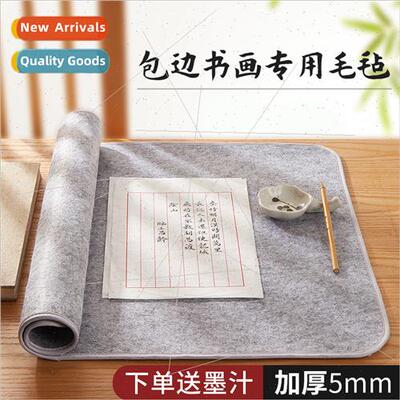 Thickened felt cloth book mat cloth beginners practice calli