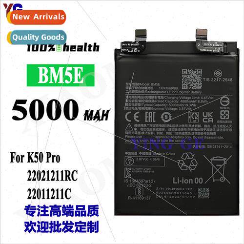 适用Xiaomi K50 Pro BM5E high-capacity cell phone battery 500