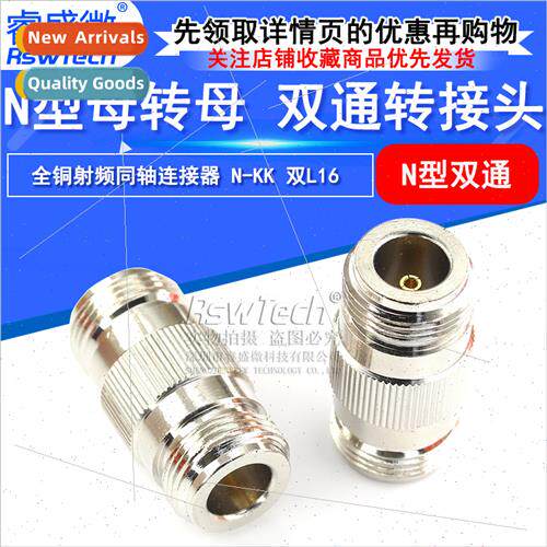 All copper N type female double pass RF RF adapter N female