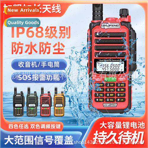 Baofeng UV-S22 V2 walkie-talkie UV dual-segment dual-display