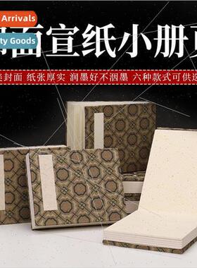 Vintage brocade rice paper booklet thickened blank side crea