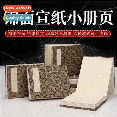 Vintage brocade rice paper booklet thickened blank side crea