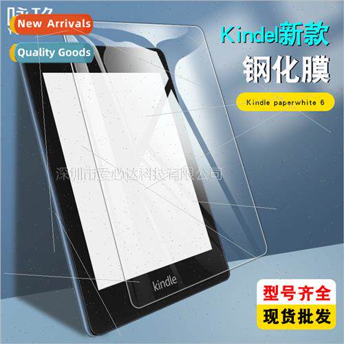 适用Kindle paperwhite6 tablet tempered film Kindle HD explos