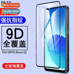 OPPO full two Reno6 film tempered screen Reno6Z 适用oppo
