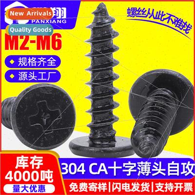 304 black zinc CA large flat head tapping screws cross thin