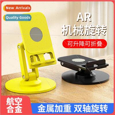 360 mechanical rotation cell phone desktop stmetal weighted