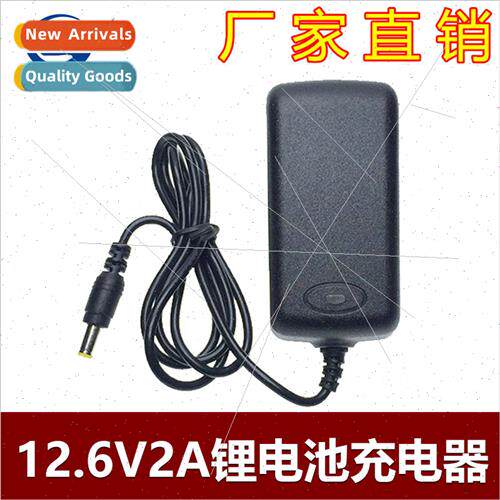 12.6V2A lhium battery charger polymer charger lhium drill hd