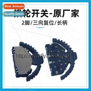 Multi-directional rocker swch 3-posion reset light touch key