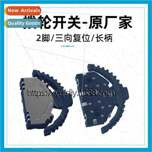 Multi-directional rocker swch 3-posion reset light touch key