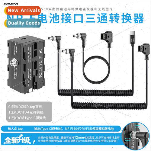 D-TAP to NPF-F550 F750 F970 double-sided false battery DC ca