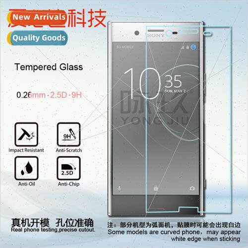 适用Sony XZ Premium tempered film Sony XZP tempered glass fi