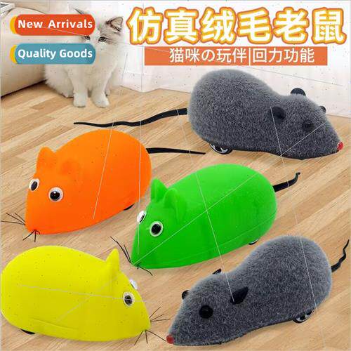 Pull back plush mouse cat puppy pet simulation colorful mous