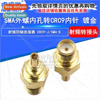 All Copper SMA Female RF Adaptor All Copper SMA External Scr