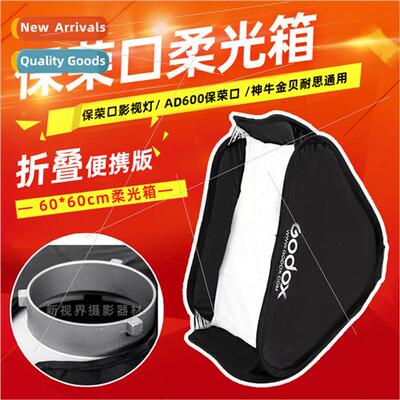 Portable 60*60cm Folding Softbox Portra ID Photo Studio Flas