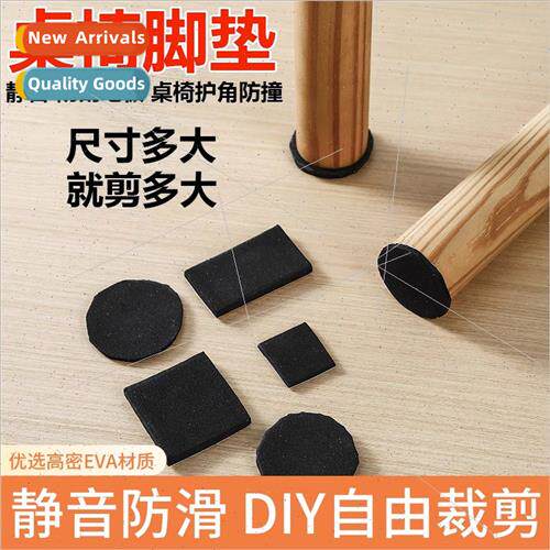 Chair foot cushion table chair foot cover mute wear-resistan
