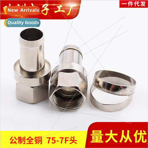 75-7 UK metric F-head cell phone amplifier branch distributo