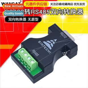 RS232 to RS485 Converter RS485 to 232 Bidirectional Converte