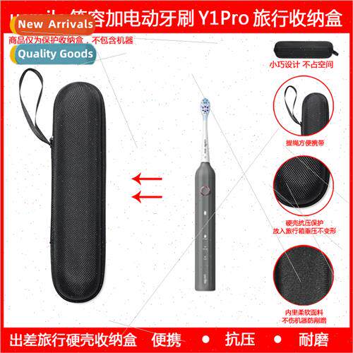 适用usmile Y1Pro electric toothbrush protective case organiz