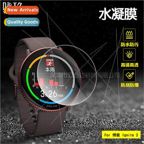 适用Boonen Ignite 3 watch hydrogel film polar ignite3 TPU so